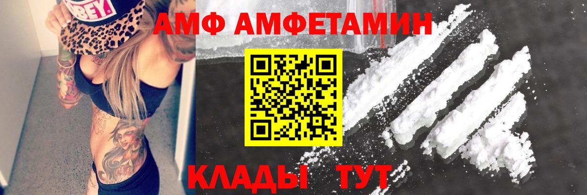 Amphetamine  Вход с VPN  Амфетамин  АМФЕТАМИН Premium  Калач-на-Дону 