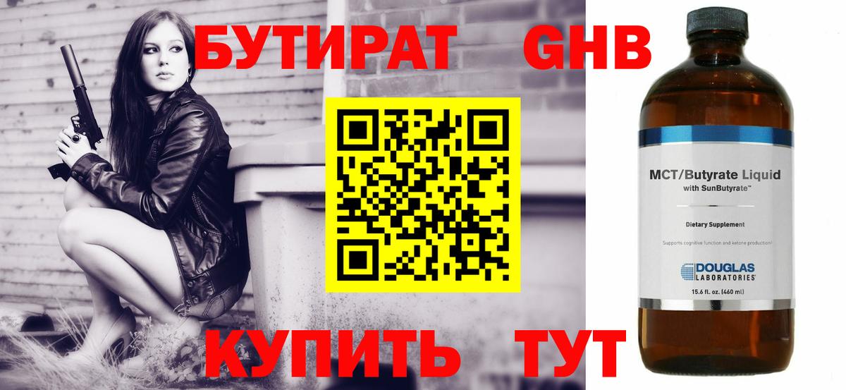 БУТИРАТ оксана  Вход с VPN  Бутират  Калач-на-Дону 