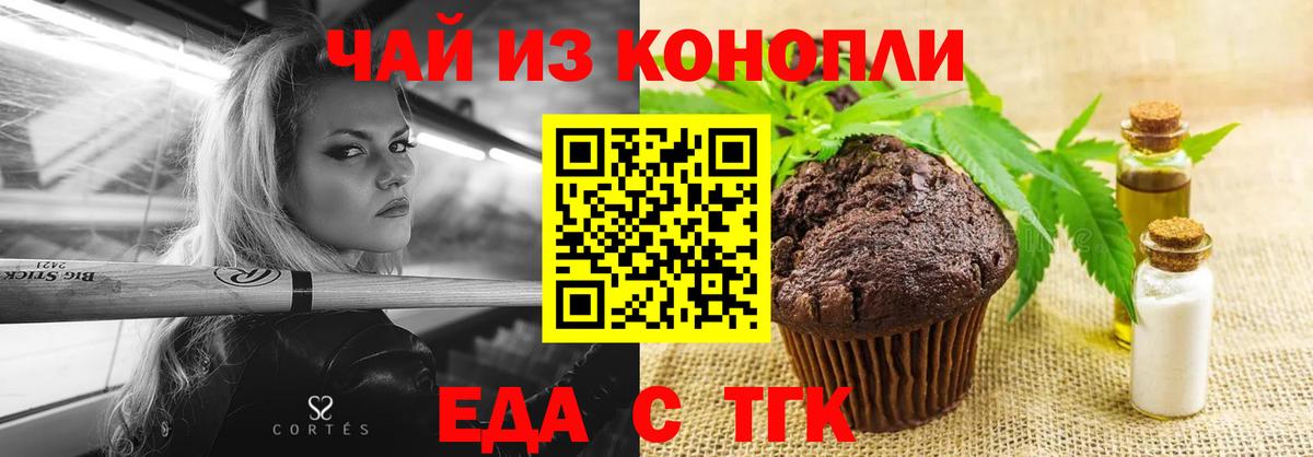 Калач-на-Дону  Canna-Cookies марихуана  Вход с VPN 