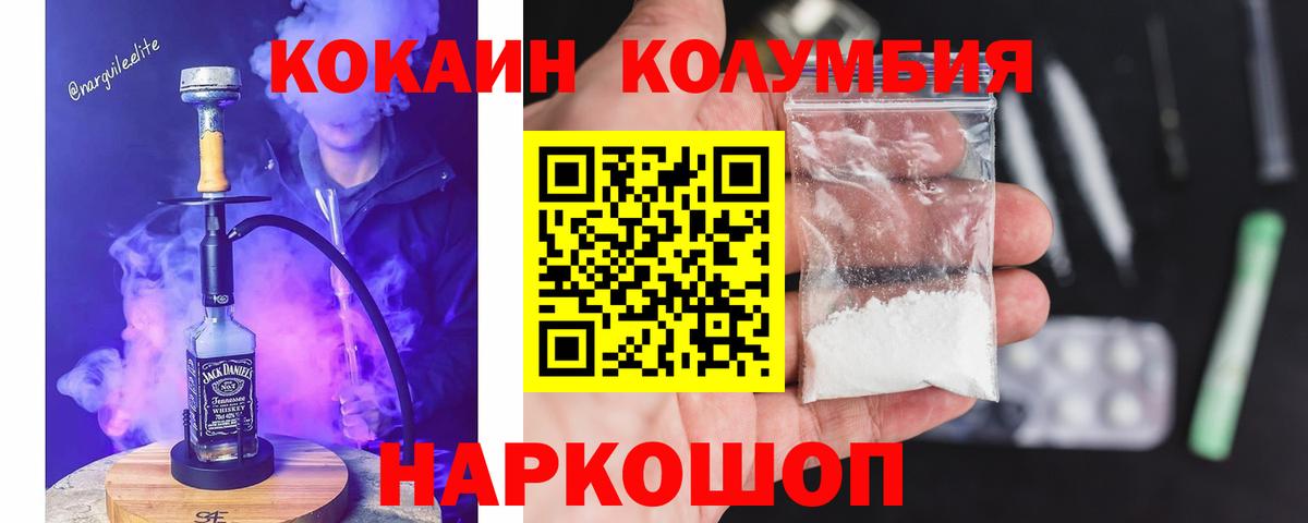 КОКАИН 97% Калач-на-Дону