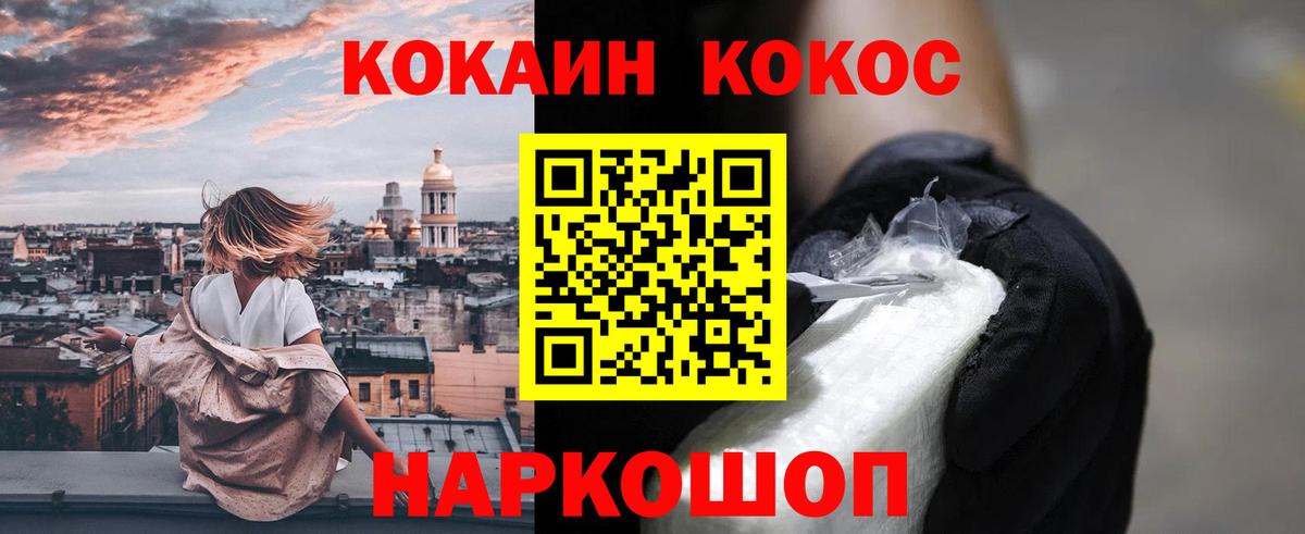 COCAIN 98%  КОКАИН Колумбийский  Вход с VPN  Калач-на-Дону 