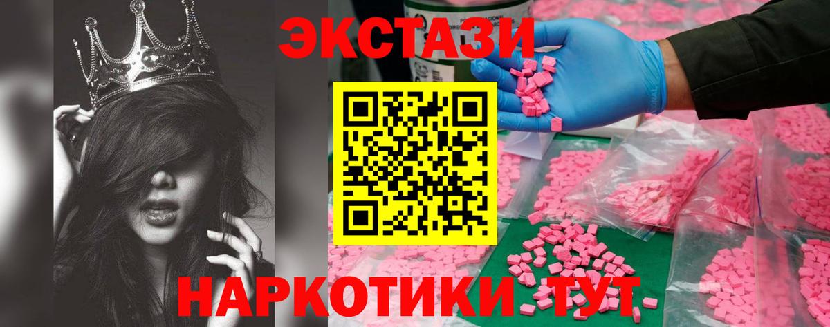 Ecstasy Дубай  ЭКСТАЗИ VHQ  Вход с VPN  ЭКСТАЗИ  Калач-на-Дону 