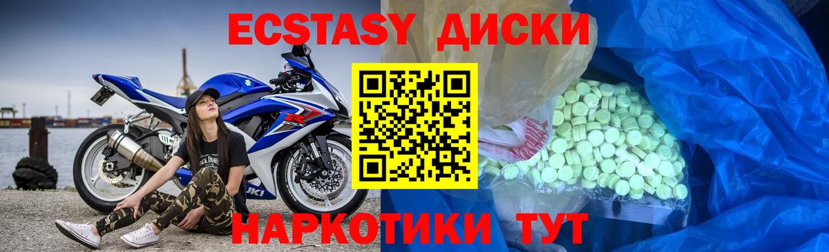 ЭКСТАЗИ MDMA Калач-на-Дону