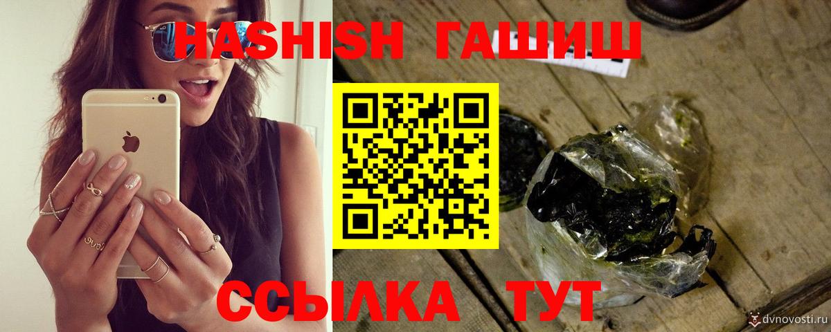 Калач-на-Дону  ГАШИШ Cannabis  Гашиш хэш  Вход с VPN 