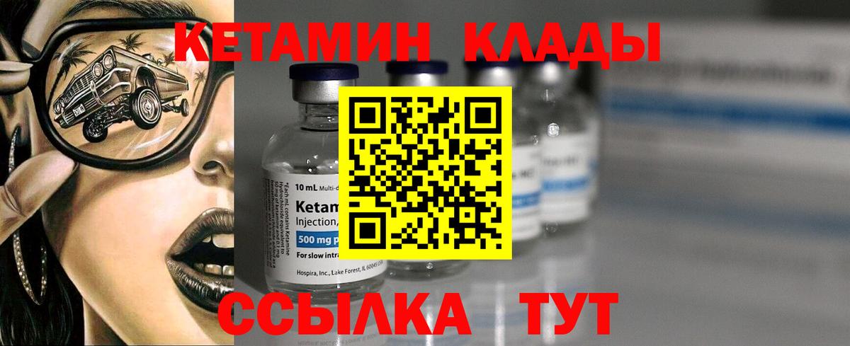 Кетамин ketamine  Вход с VPN  КЕТАМИН ketamine  Калач-на-Дону 