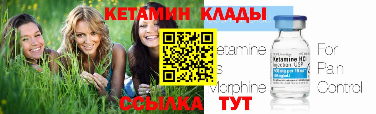 Кетамин ketamine Калач-на-Дону