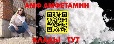 амф Краснознаменск