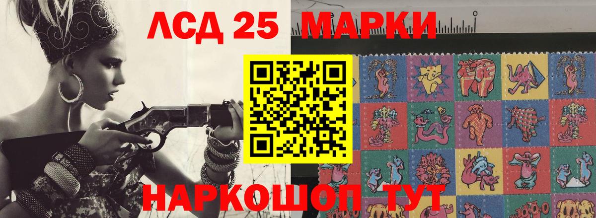 ЛСД экстази кислота Калач-на-Дону