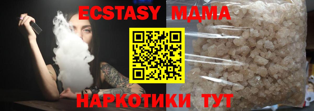 MDMA Molly Калач-на-Дону