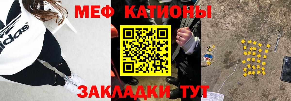 МЕФ  Калач-на-Дону