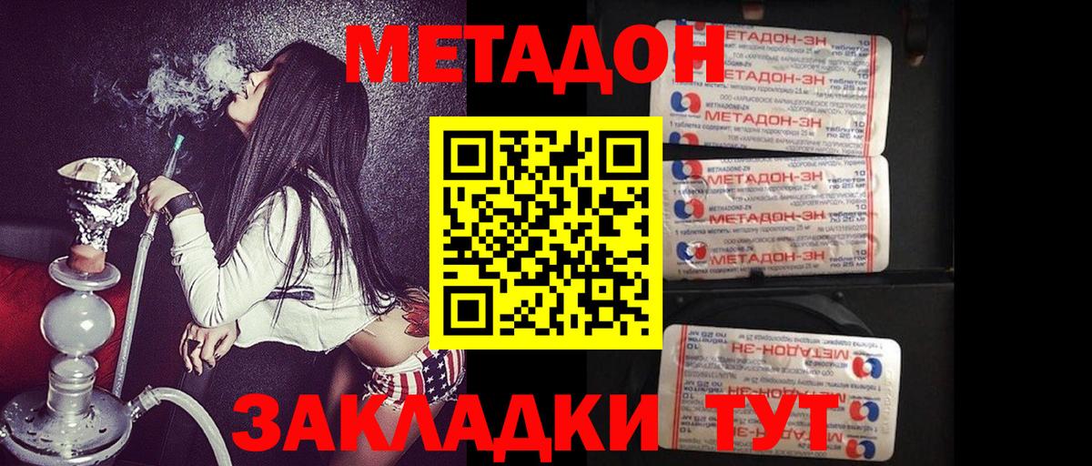 Калач-на-Дону  Метадон кристалл  мега ссылка  Вход с VPN 