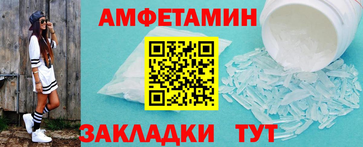 МЕТАМФЕТАМИН мет  МЕТАМФЕТАМИН мет  Вход с VPN  Калач-на-Дону 