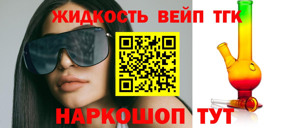 Дистиллят ТГК Wax Калач-на-Дону