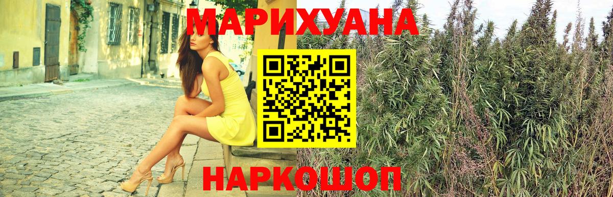 Канабис марихуана Калач-на-Дону