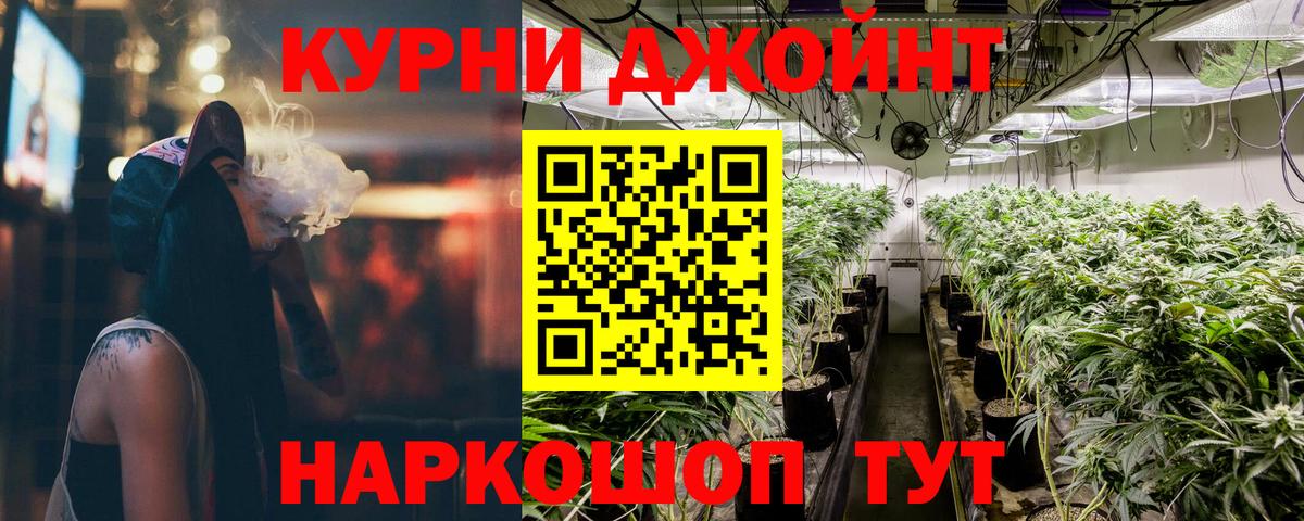 МАРИХУАНА семена  Конопля THC 21%  Конопля сатива  Вход с VPN  Калач-на-Дону  Шишки марихуана VHQ 